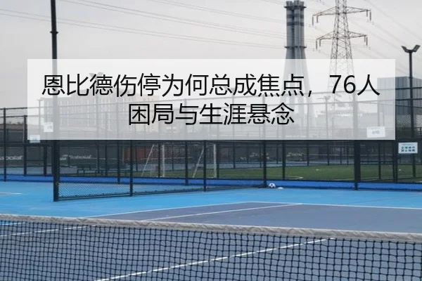 en-bi-de-shang-ting-wei-he-zong-cheng-jiao-dian-ren-kun-ju-yu-sheng-ya-xuan-nian-2-910.jpg